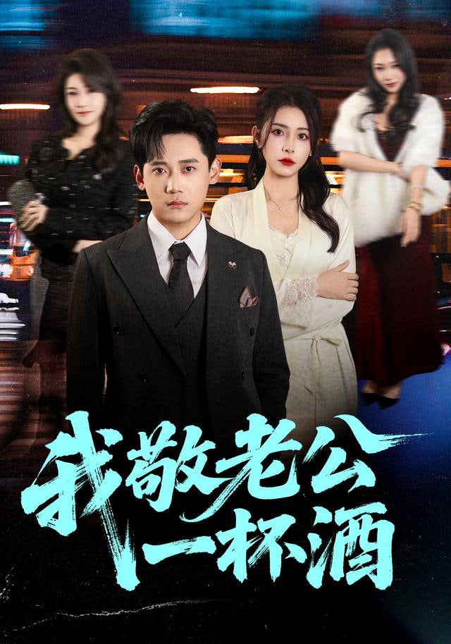 向往的生活